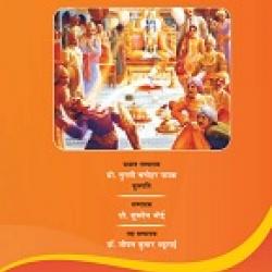 शिशुपालवध: एक परिशीलन Image