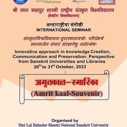 अमृतकाल-स्मारिका