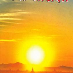  वेदान्तशिक्षा