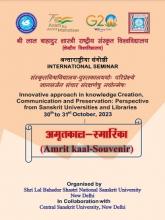 अमृतकाल-स्मारिका