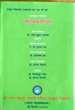 सांख्यकारिका